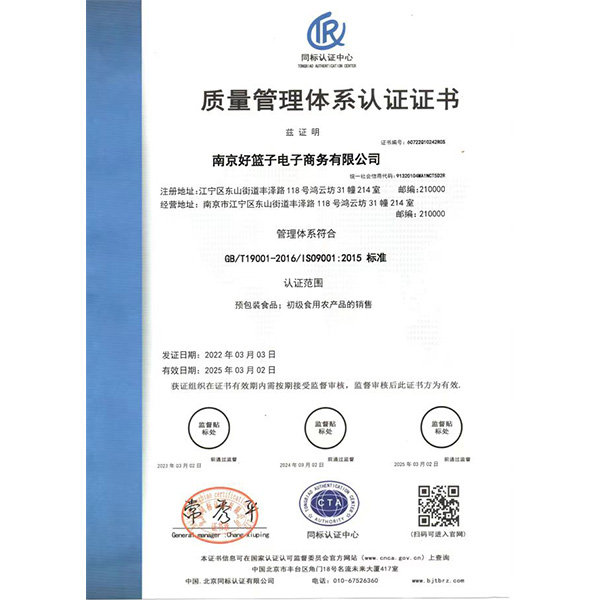 質量管理(lǐ)體(tǐ)系認證證書(shū)