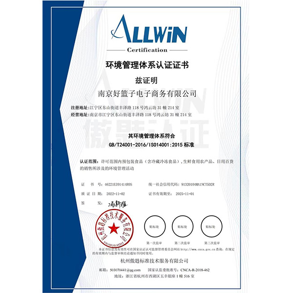 環境管理(lǐ)體(tǐ)系認證證書(shū)